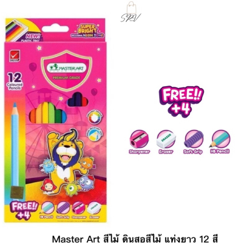 *ของแท้ ส่งไว*Master Art สีไม้ ดินสอสีไม้ แท่งยาว 12 สี รุ่นซุปเปอร์ไบรท์ ออกใบเสร็จเบิกโรงเรียนได้
