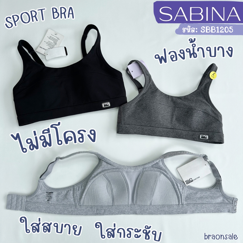 รหัส SBB1205 *งานเซลล์ราคาพิเศษ* Sabina เสื้อชั้นใน Invisible Wire (ไม่มีโครง) รุ่น Sbn Sport