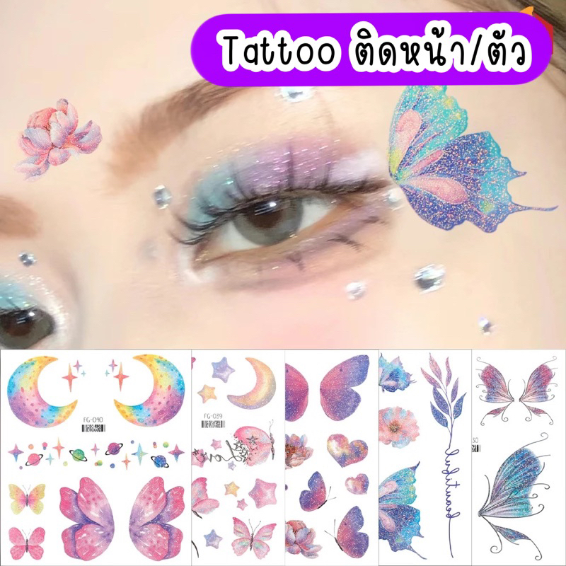 สติ๊กเกอร์อะคริลิคติดูหน้า 3D สติ๊กเกอร์ติดหน้า แทททูคิดหน้า TATTOO ผีเสื้อติดหน้า เพชรติดหน้า แฟนซี ส่งจากไทย - รูปที่ 2