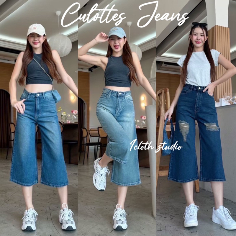 Culottes Jeans🍎 กางเกงยีนส์ 7 ส่วน ทรงคูลอต ผ้าไม่ยืด ทรงสวย Korea design