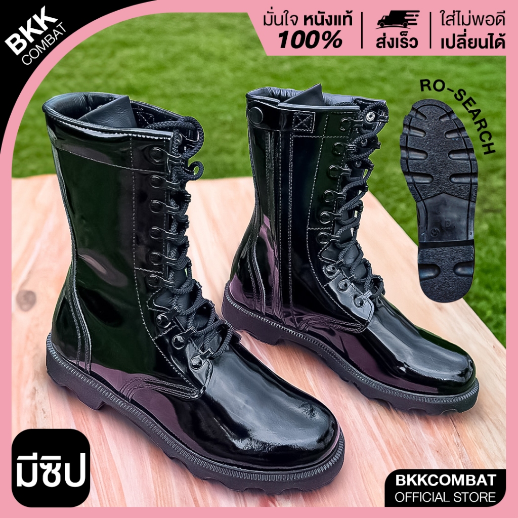 คอมแบท รหัส BKP01 ซิป พื้นโรเสิร์ท หนังขัดมัน(พรีเมี่ยม) หนังวัวแท้ สูง10นิ้ว