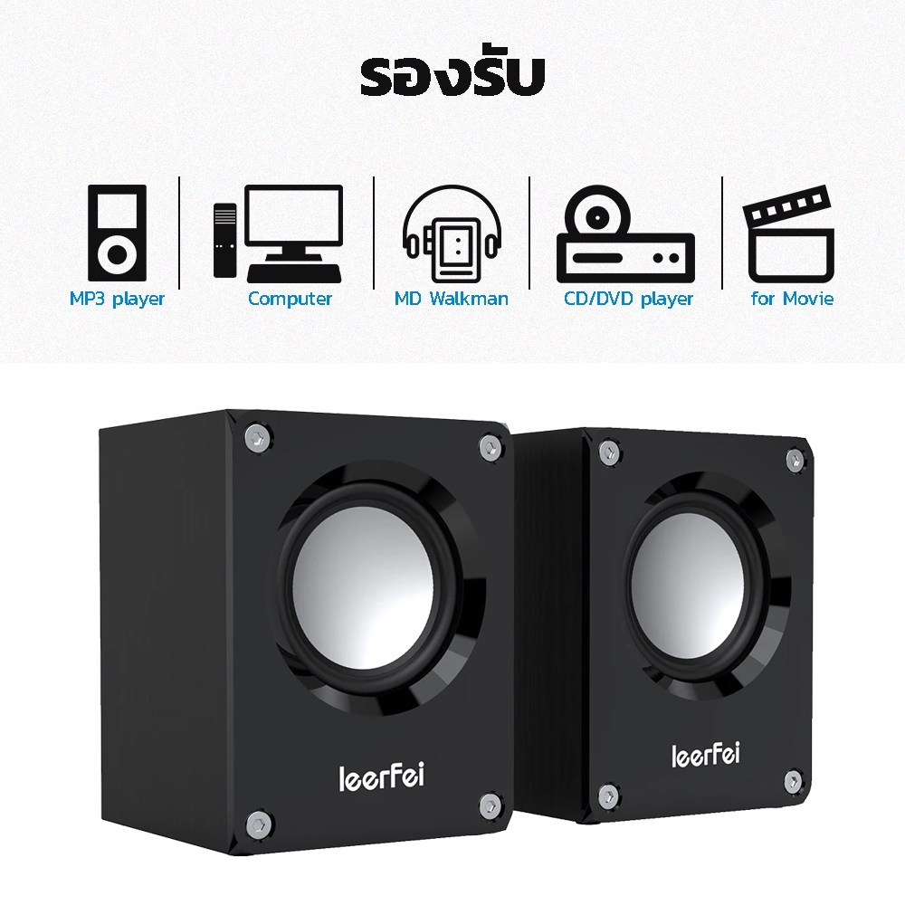 👍ลําโพง ลำโพงคอม ลำโพงแบบมีสาย รองรับการเชื่อมต่อ USB/AUX  เสียงกลางชัด เบสพอดี เหมาะสำหรับการ ฟังเพลง ดูหนังหรือเล่นเกม