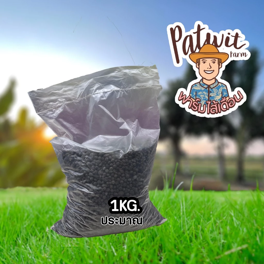 ขี้ไก่อัดเม็ด 1KG ฟอสฟอรัสสูง เร่งดอกเร่งผล thumbnail 6