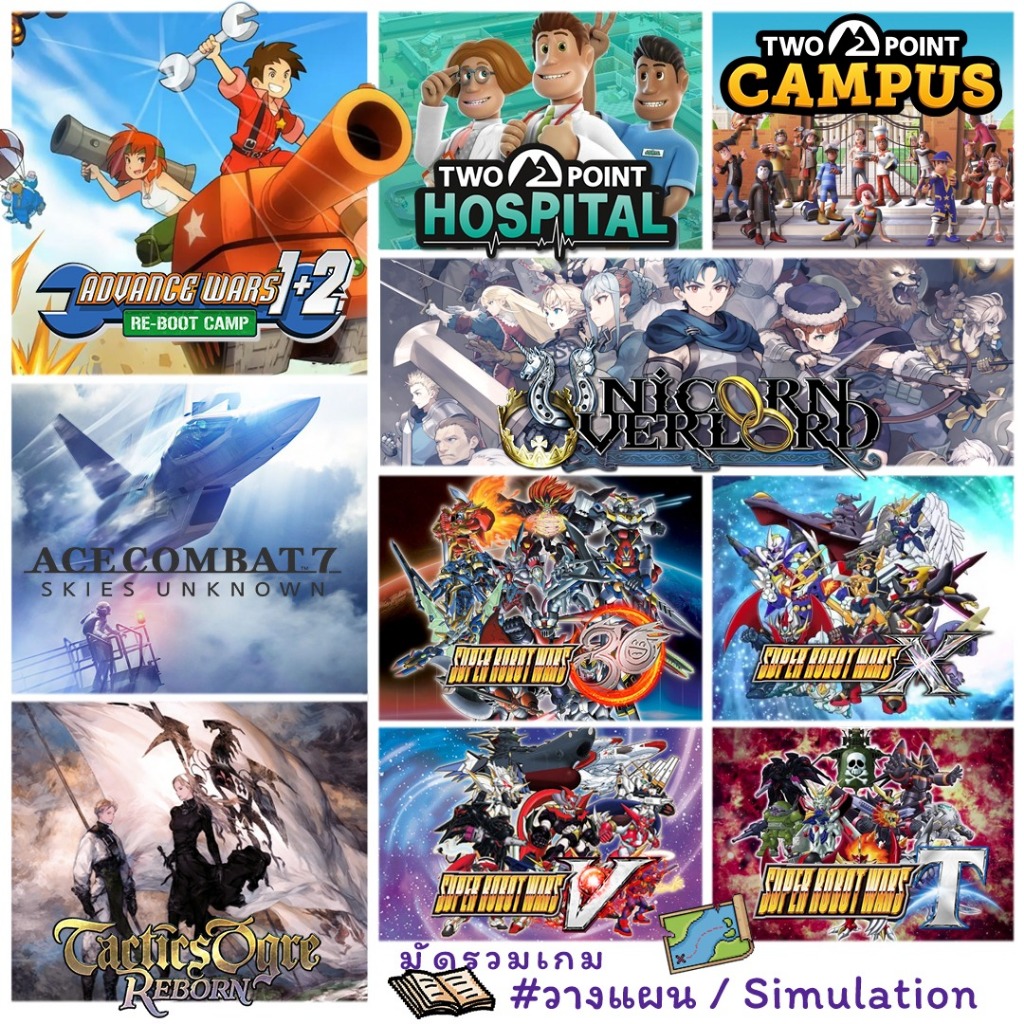 Nintendo Switch™ มัดรวมเกมต้องเล่น Vol. วางแผน Simulation | Nintendo Switch GaME ของมันต้องมี (By ClaSsIC GaME)
