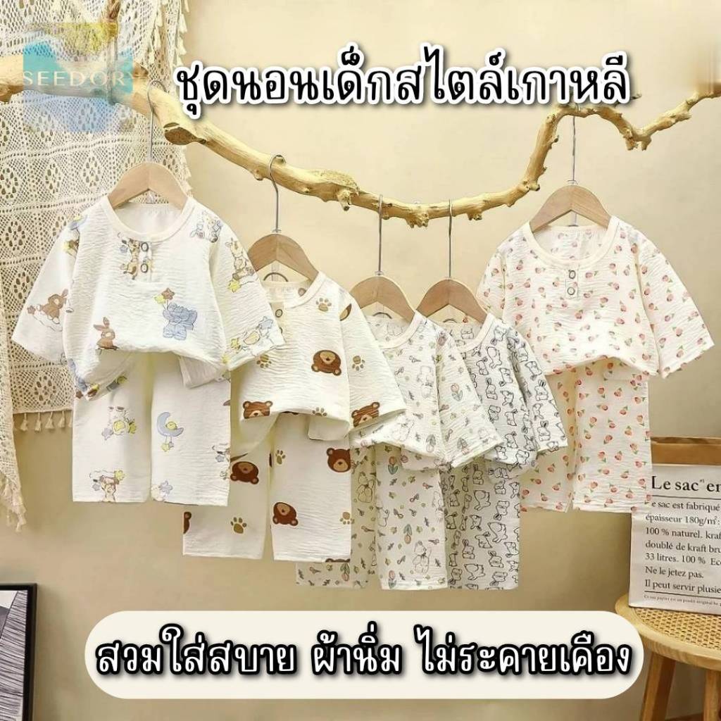 เสื้อผ้าเด็กเล็ก 5 ส่วน เสื้อแขน5ส่วน + กางเกงขายาว ผ้านิ่มอุุ่นๆ ลายน่ารัก