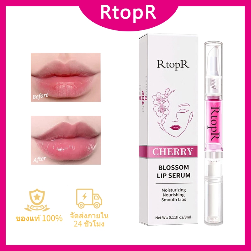 RtopR FDA ดอกซากุระ ปากอมชมพู ลิปเซรั่ม เมลาโทนิน บำรุงริมฝีปาก ให้ความชุ่มชื้น ติดทนนาน Lip Lightening Serum