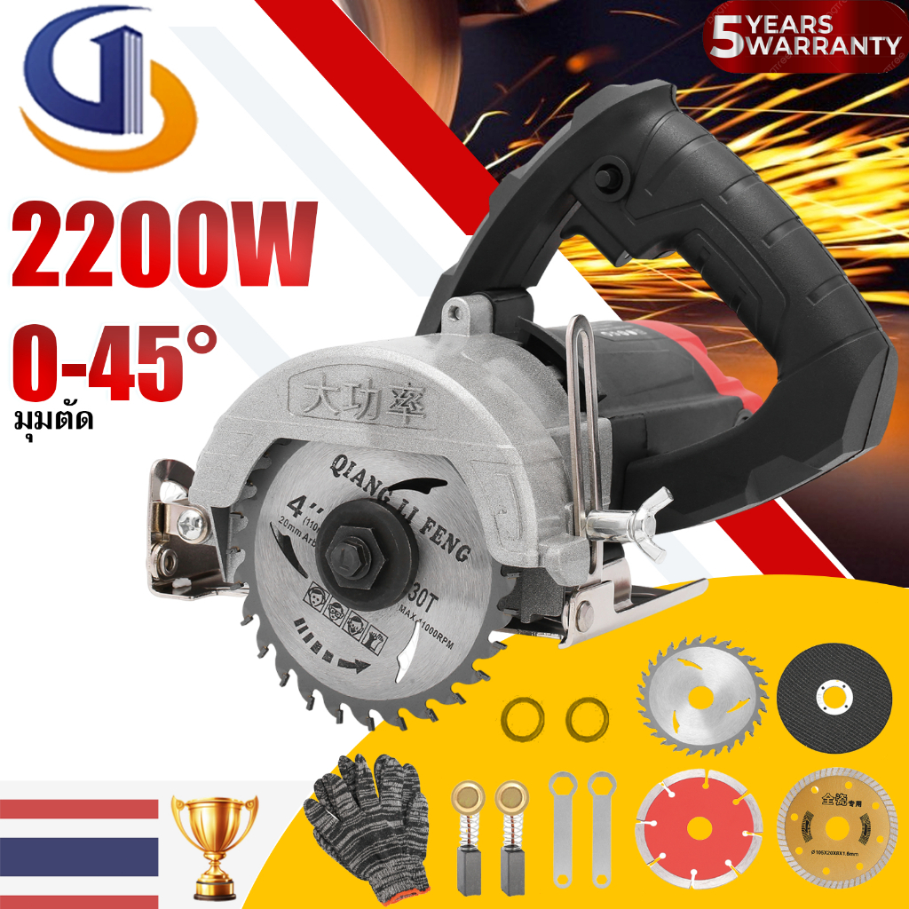 เลื่อย เลื่อยโซ่ไฟฟ้า4นิ้ว 2,200W ใบเลื่อยวงเดือน 24 ฟัน เครื่องตัด เครื่องตัดกระเบื้อง ไม้ไฟฟ้าตัดเซร เครื่องมืองานไม