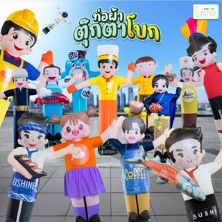 🎉ท่อผ้าตุ๊กตาโบกมือเรียกลูกค้า – เพิ่มยอดขายในพริบตา! (ราคาไ…