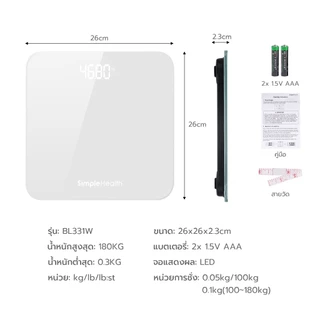 Simple Healthcare เครื่องชั่งน้ำหนักดิจิตอล เครื่องชั่งน้ำหนัก Digital Weight Scale จอแสดงผล LED