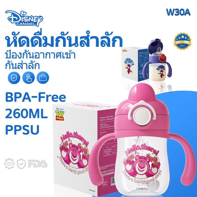 【ผลิตภัณฑ์ใหม่】ดิสนีย์ ขวดน้ำ ขวดนม เปิด 360 แก้วหัดดื่มกันสำลัก แก้วน้ำ ขวดน้ำ กันสำลัก หัดดื่มน้ำ ขวดน้ำเด็ก W30A
