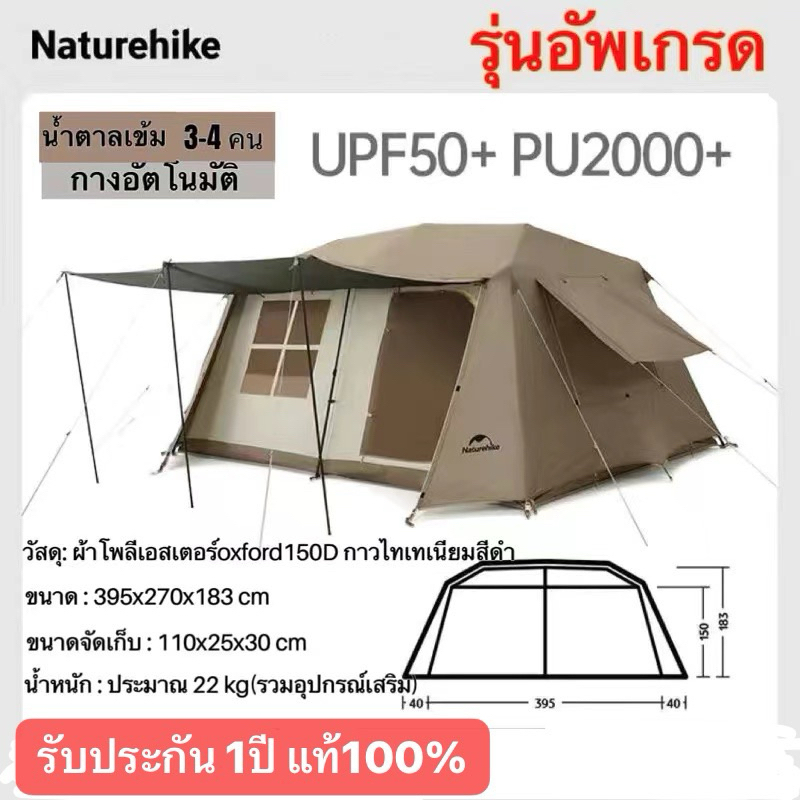 พร้อมส่ง เต็นท์​Village 13 ออโต้2ห้องนอน 1ห้องนั่งเล่น กางอัตโนมัติ​ กันน้ำระดับ2000mm, กันแดดUV-A/UV-B 50+