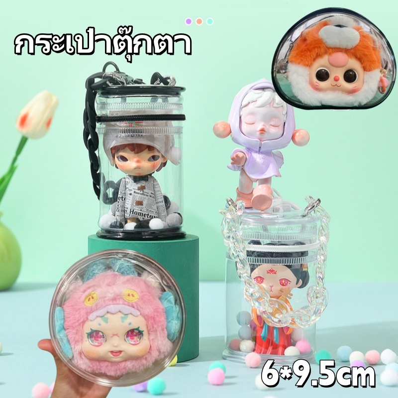 COD กระเป๋าตุ๊กตา PVC กระเป๋าตุ๊กตาทรงกระบอก กระเป๋าจี้ ซองกันน้ํา ขนาดเล็ก สําหรับใส่ของเล่น