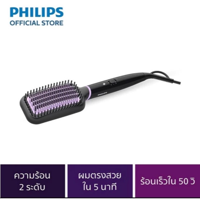 หวีแปรงไฟฟ้า PHILIPS BHH880/00