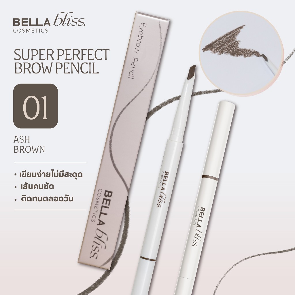(1แท่ง ราคาพิเศษ) ดินสอเขียนคิ้ว 𝐁𝐞𝐥𝐥𝐚 𝐁𝐥𝐢𝐬𝐬 รุ่น SUPER PERFECT BROW PENCIL 3IN1 สี 01 ASH BROWN