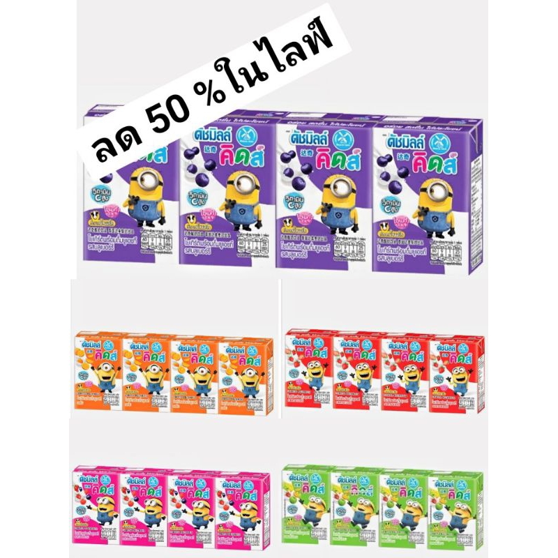 ดัชมิลค์ นมเปรี้ยวยูเอชทีกล่องเล็ก 90 มล.6 แพ็ค( 24 กล่อง)