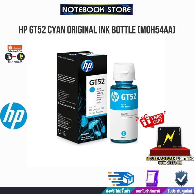 HP GT52 Cyan Original Ink Bottle (M0H54AA) /BY NOTEBOOK STORE