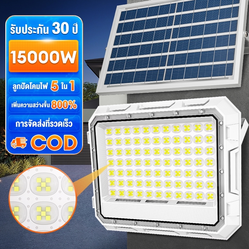 ไฟโซล่าเซลล์ 28000W Solar Light IP67 กันน้ำกลางแจ้ง ป้องกันฟ้าผ่า จับเวลาระยะไกล สว่างเมื่อฟ้ามืด