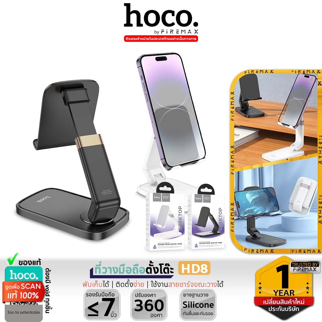 HOCO HD8 ที่วางโทรศัพท์ รองรับขนาดจอ 4.5 -7 นิ้ว ปรับองศา และพับเก็บได้ ที่ตั้งมือถือ ที่วางมือถือ phone holder hc6