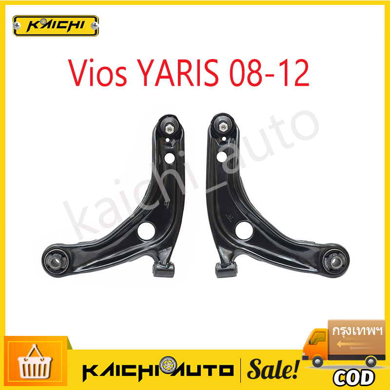 ปีกนกล่างโตโยต้า ปีกนกล่าง+ลูกหมาก TOYOTA โตโยต้า VIOS วีออส 2008-2012 รุ่น 2 YARIS ยาริส 2006 2008 2010 รุ่นแรก