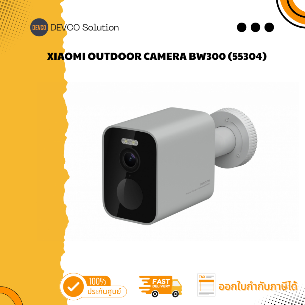 Xiaomi Outdoor Camera BW300 (55304) เสียวหมี่ กล้องวงจรปิด Outdoor รุ่น BW300 พร้อมส่ง ประกันศูนย์ไท