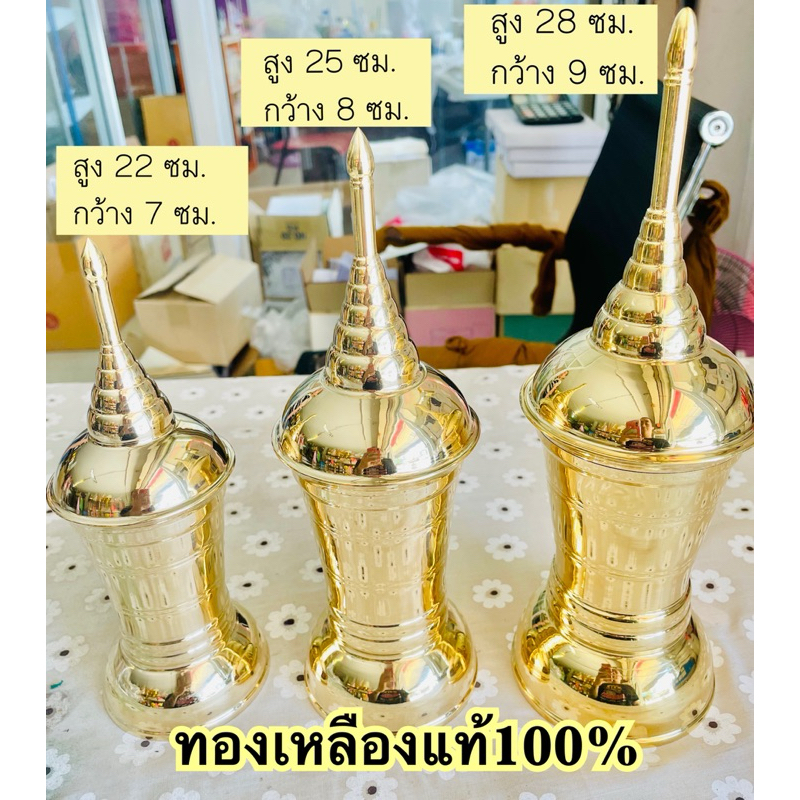 โกศทองเหลือง โกศเก็บกระดูก  ที่ใส่กระดูก