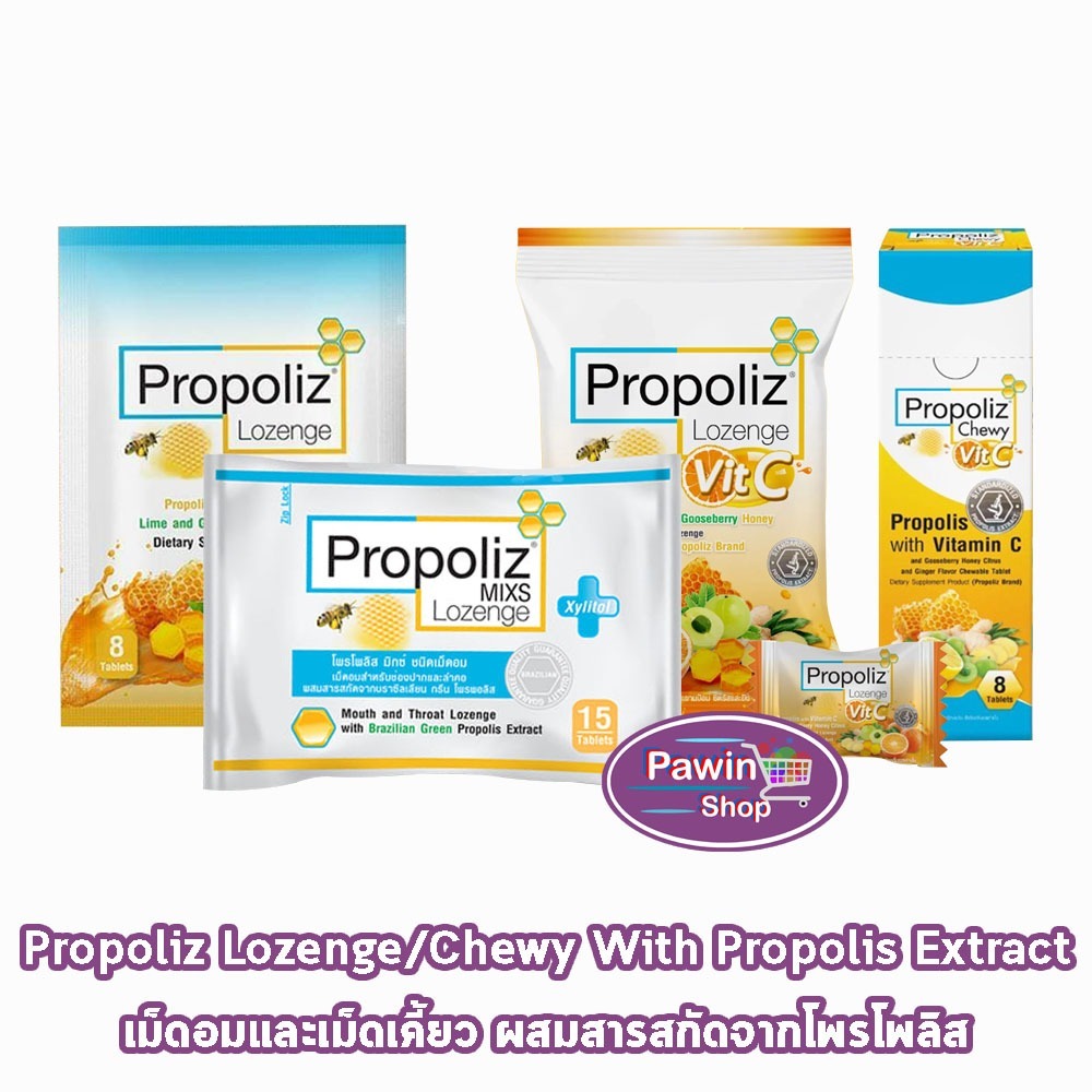 Propoliz Mixs Lozenge Chewy VitC โพรโพลิซ มิกซ์ ชนิดเม็ดอม/เม็ดเคี้ยว 8,15 เม็ด [1 กล่อง] EE 611X กอมทำให้ชุ่มคอ