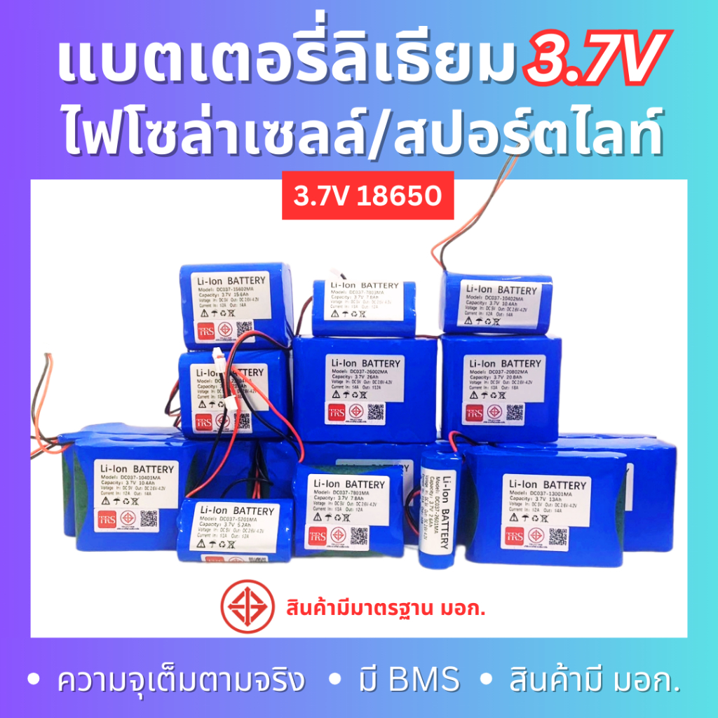 แบตเตอรี่ ถ่านชาร์จ18650 3.7V 2600mAh/5200mAh/7800mAh/10400mAh/13000mAh/15600mAh/18200mA/20800mA