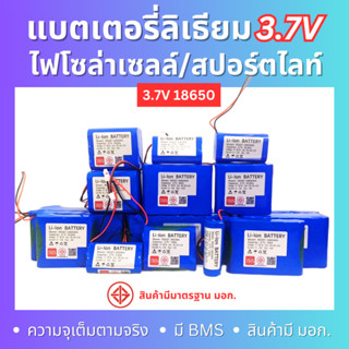แบตเตอรี่ ถ่านชาร์จ18650 3.7V 2600mAh/5200mAh/7800mAh/10400m…