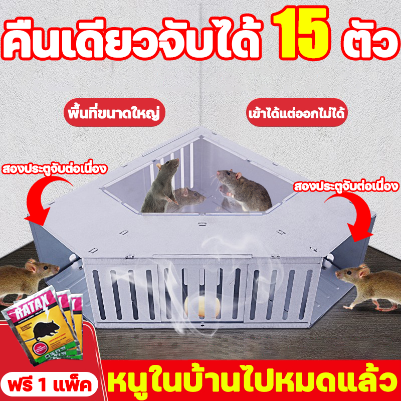 ซื้อ 🔥ความจุสูงสุดปี 2024🔥กรงดักหนู สามารถจับหนูได้ครั้งละ15ตัว วัสดุสแตนเลส เข้าได้แต่ออกไม่ได้ กงดักหนู ดักหนู กับดักหนู