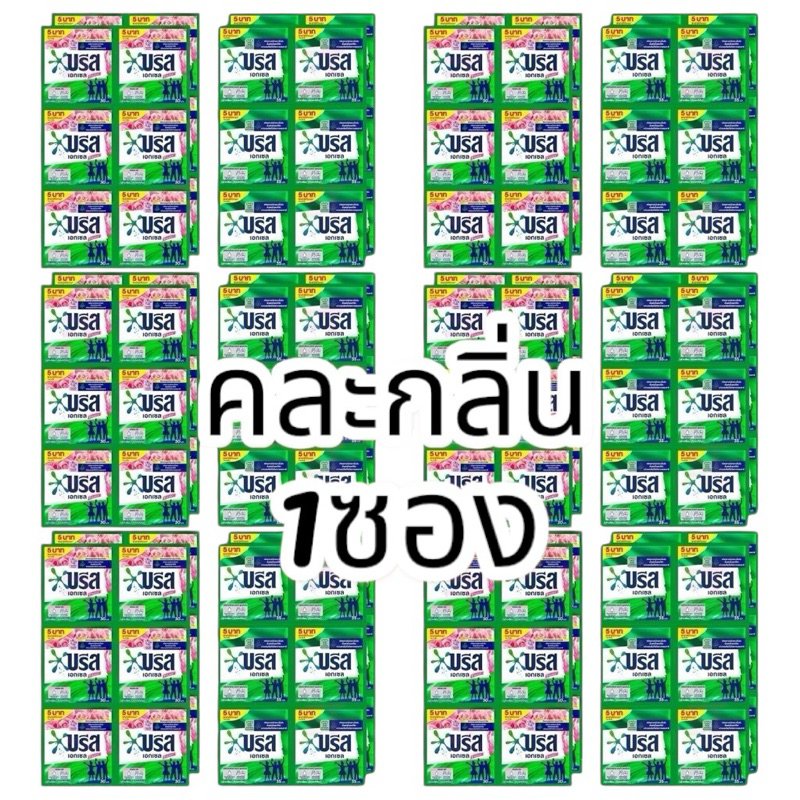 ff-26-29 1 บาท บรีสเอกเซล คอมฟอร์ท สูตรเข้มข้น