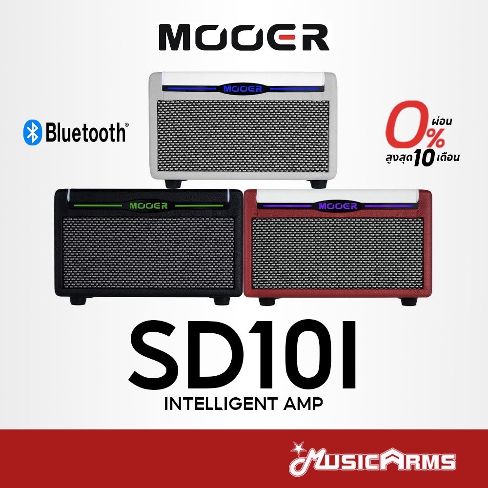 Mooer SD10i แอมป์กีตาร์ Intelligent Amp แอมปลิฟายเออร์ Amplifier SD10 i รับประกันศูนย์ Music Arms