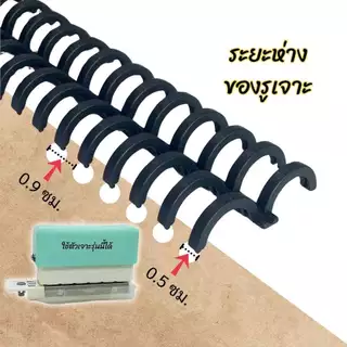 สันห่วงพลาสติก 6 ข้อ ห่วงปฏิทินแบบถอดได้ สันหนังสือ กระดูกงู DIY เข้าเล่มเอกสาร ขายเป็นคู่