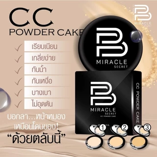แป้งบีมิลาเคิ้ล 15g. B miracle secret cc powder cake แป้งบี บีมิราเคิ้ล แป้งบีมิราเคิล บีมิราเคิล
