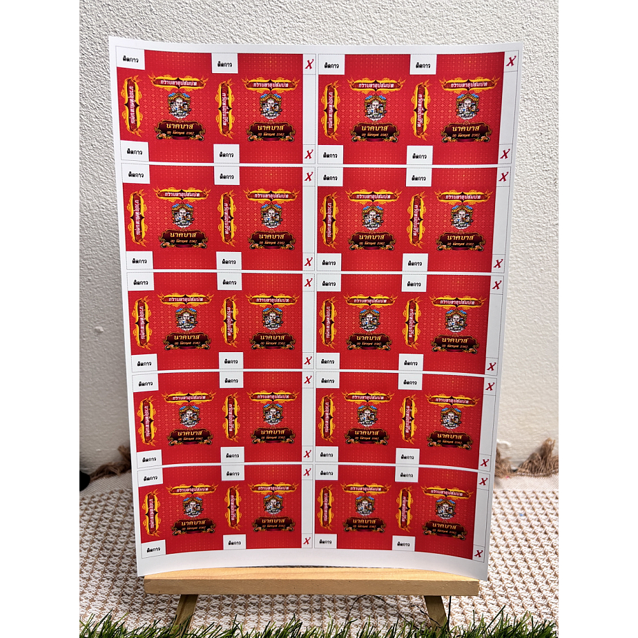 กล่องจิ๋วพับโปรยทานชื่อนาค เปลี่ยนชื่อฟรี แผ่นละ 10 บาท ทำได้ 10 ชิ้น