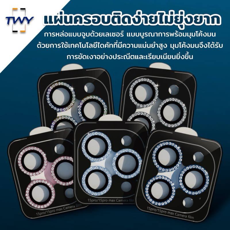 TWY ฟิล์มเลนส์กล้อง กระจก แบบเพชร Z for iphone 11 pro max 12 pro max 13 pro max mini - รูปที่ 4