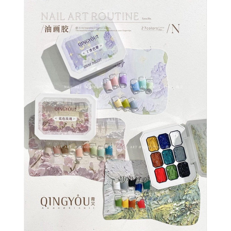 สีเพ้น 9 สี มีทั้งหมด 3 โทน แบรนด์ >>Qingyou<<