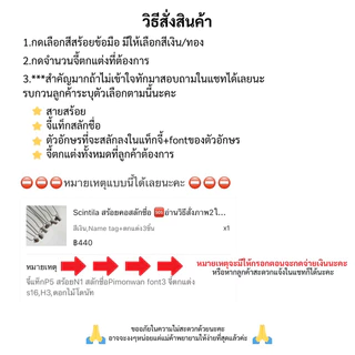 Scintila สร้อยข้อมือสลักชื่อ🆘อ่านวิธีสั่งภาพ2ให้ละเอียด🆘
