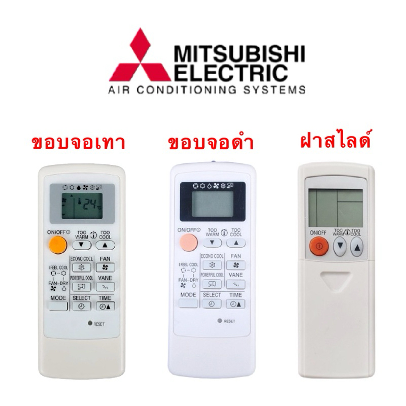 รีโมทแอร์มิตซูบิชิ mitsubishi electric air conditioning Mr.slim Econo Air ขอบจอสีเทา/ขอบจอสีดำ