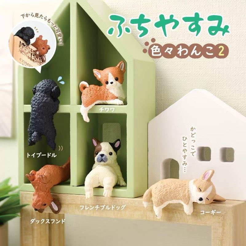 🅟🅕 กาชาปองน้องหมาหลากหลายสายพันธุ์พักผ่อนในอิริยาบถต่างๆ 🐕 🐩 🐕 Fuchiyasumi Various Dogs gashapon