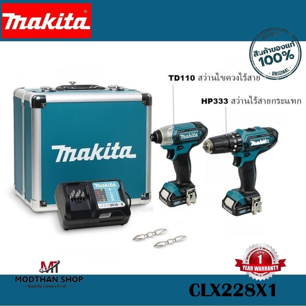 MAKITA CLX228X1 COMBO 12V (HP333 สว่านกระแทกไร้สาย + TD110 สว่านไขควงกระแทกไร้สาย) พร้อมชุดแบต