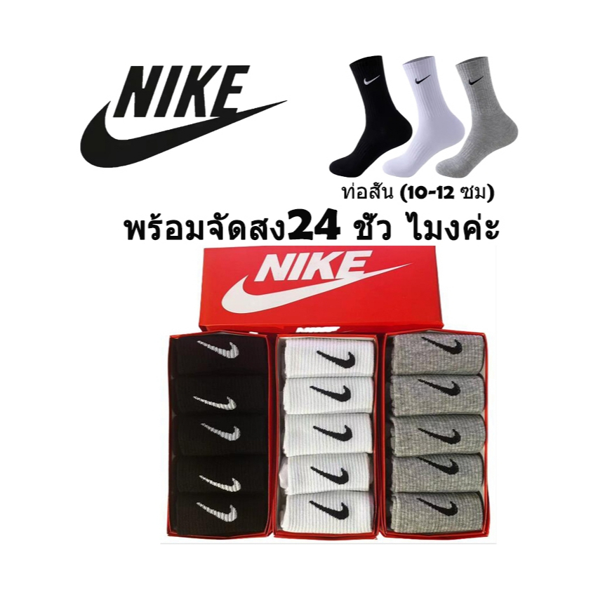 NIKE ข้อยาวยาวครึ่งแข้ง ถุงเท้าวิ่งแฟชั่น ถุงเท้าแฟชั่น ผ้าฝ้าย แบบหนา ใส่สบาย ยืดหยุ่น สําหรับผู้ชาย และผู้หญิง