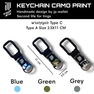 Keychain camo print handmade พวงกุญแจลายทหาร
