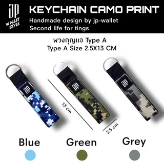 Keychain camo print handmade พวงกุญแจลายทหาร