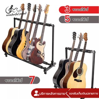 ขาตั้งกีตาร์ ขาตั้งกีต้าร์โปร่ง ขาตั้งกีต้าร์ ที่วางกีต้าร์ …