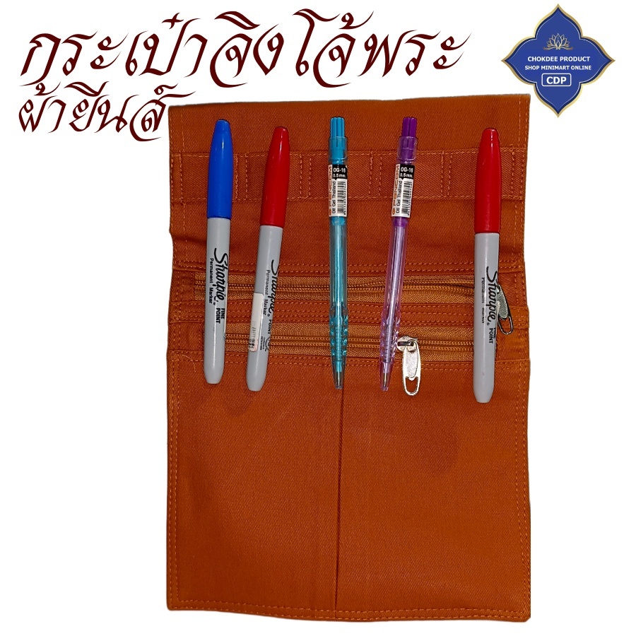กระเป๋าจิงโจ้ พระ ผ้ายีนส์ และ ผ้าเวสปอยส์ 3 ช่องซิป ( รูปที่ 4