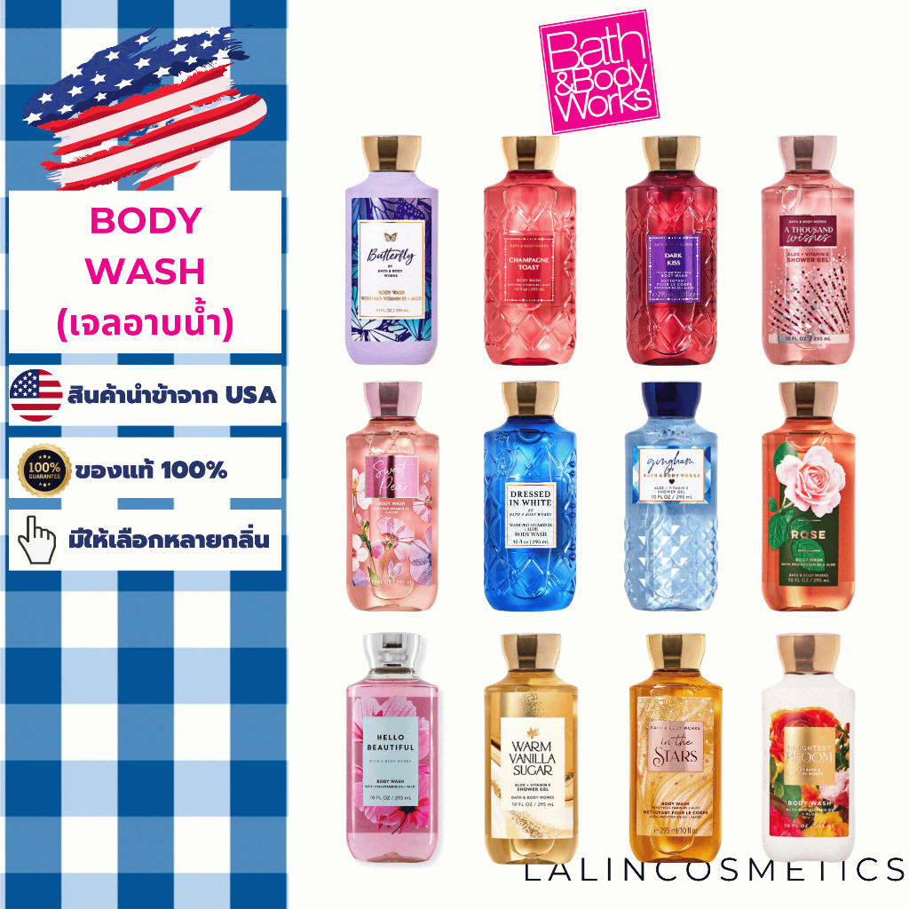 BATH & BODY WORKS BODY WASH เจลอาบน้ำ บาธ แอนด์ บอดี้ เวิร์คส์ สินค้าของแท้ นำเข้าจาก USA