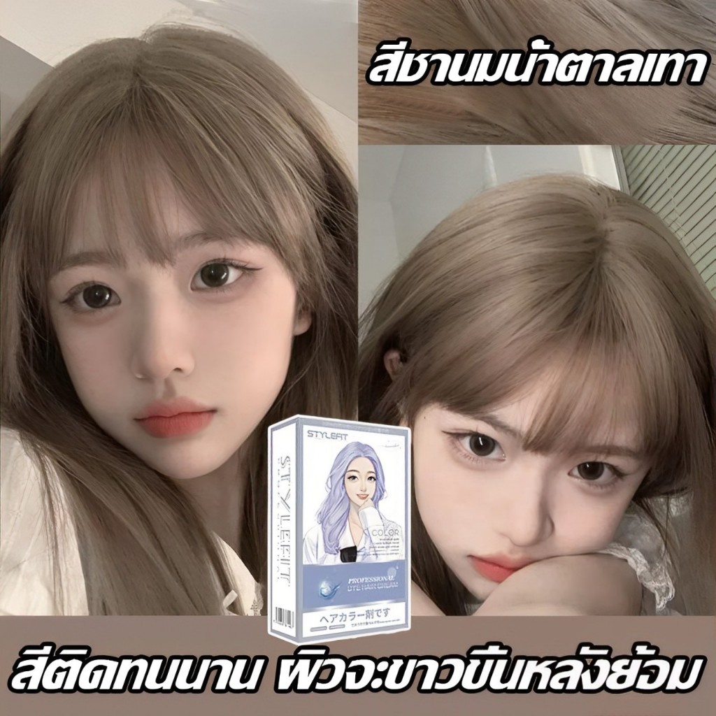 ซื้อ1แถม1 ซื้อ 100ml รับฟรี 100ml ยาย้อมผม ไม่ต้องกัดสีผมค่ะ สีย้อมผม สีย้อมผมแบบสระ กานิเย่ย้อมผม ครีมย้อมผมSF5