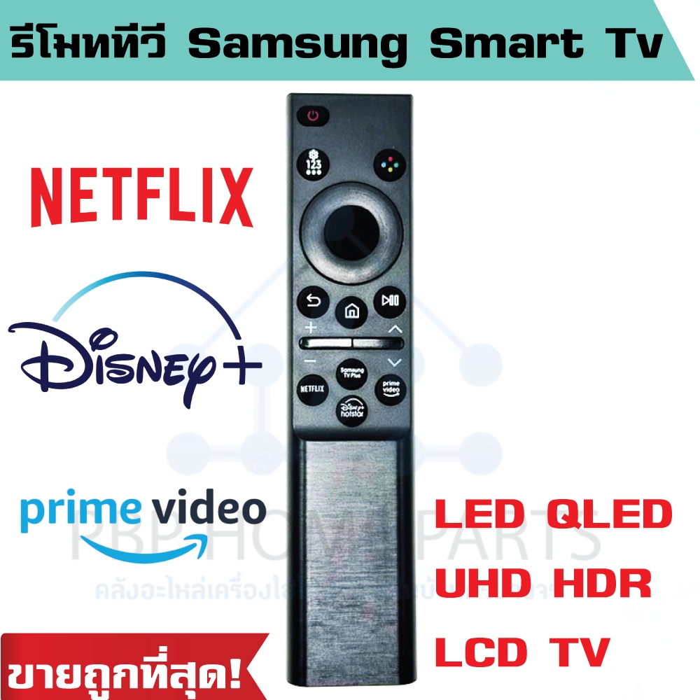 รีโมททีวี Samsung สมาร์ททีวี TV LED QLED UHD HDR LCD Smart TV มีปุ่มสำหรับ Netflix, Prime video,Disney+ ราคาถูก พร้อมส่ง