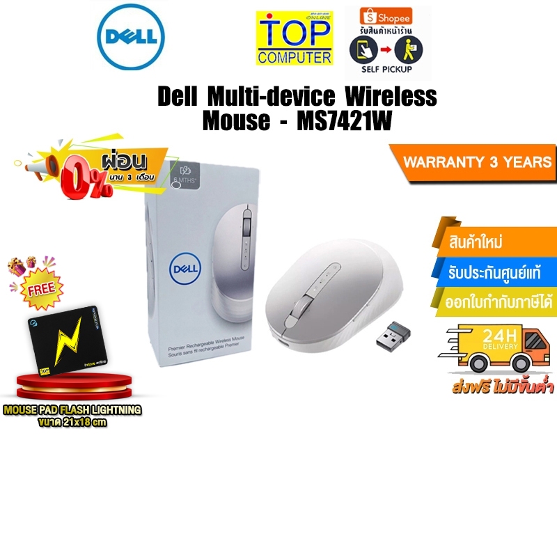 [ผ่อน 0% 3 ด.]Dell Multi-device Wireless Mouse - MS7421W/ประกัน3y