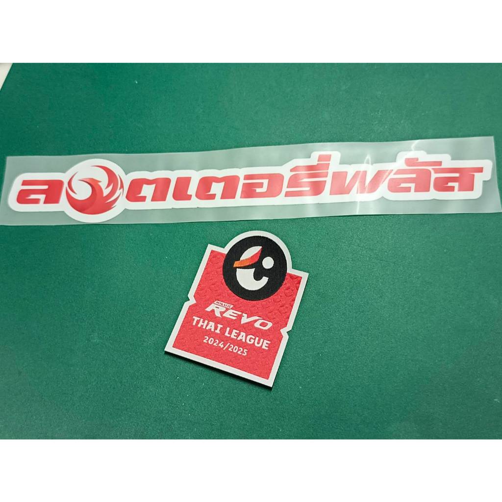 สปอนเซอร์ ติดเสื้อ ฟุตบอล สโมสร การท่าเรือไทย เอฟซี 2024-25 ของแท้ Full Set Sponsor Thaiport FC
